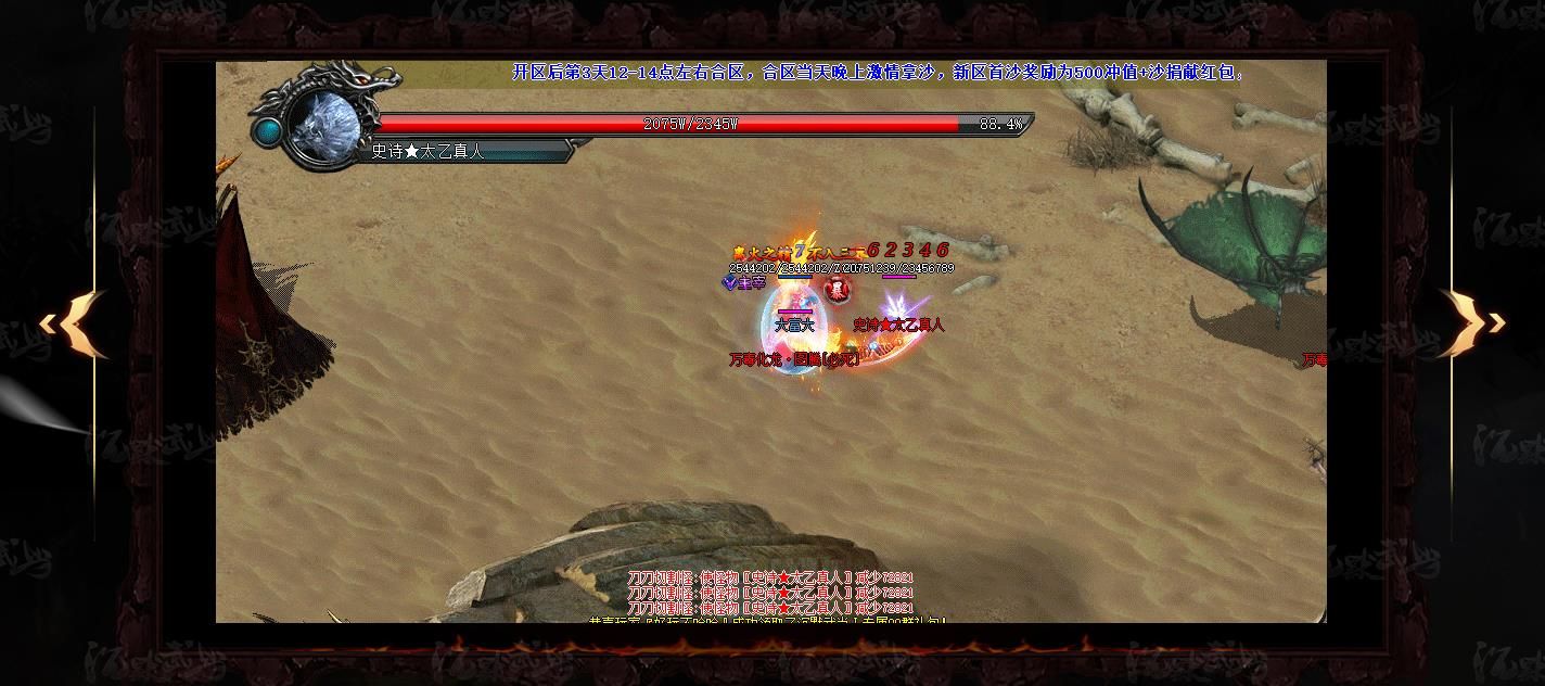 [gom引擎]沉默武当专属神器单职业版