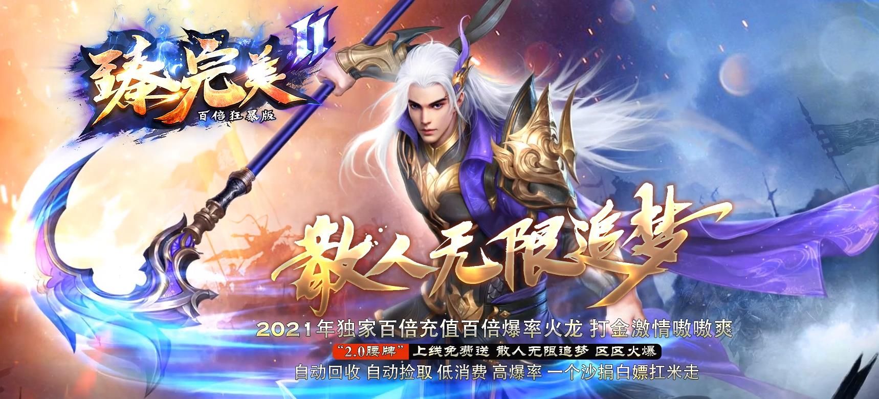 [gom引擎]臻完美火龙Ⅱ百倍狂暴版打金三职业版
