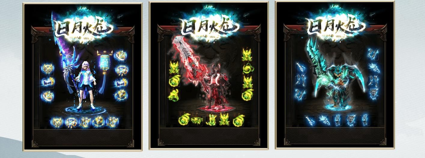 [gom引擎]日月火龙单职业版