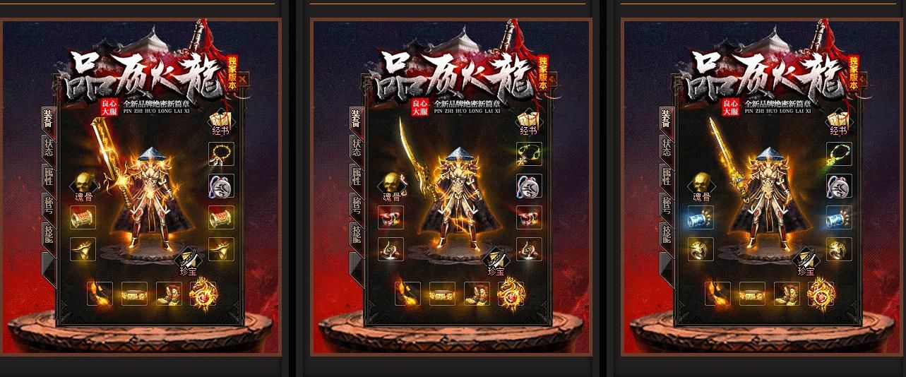[gom引擎]1.80品质火龙三职业版
