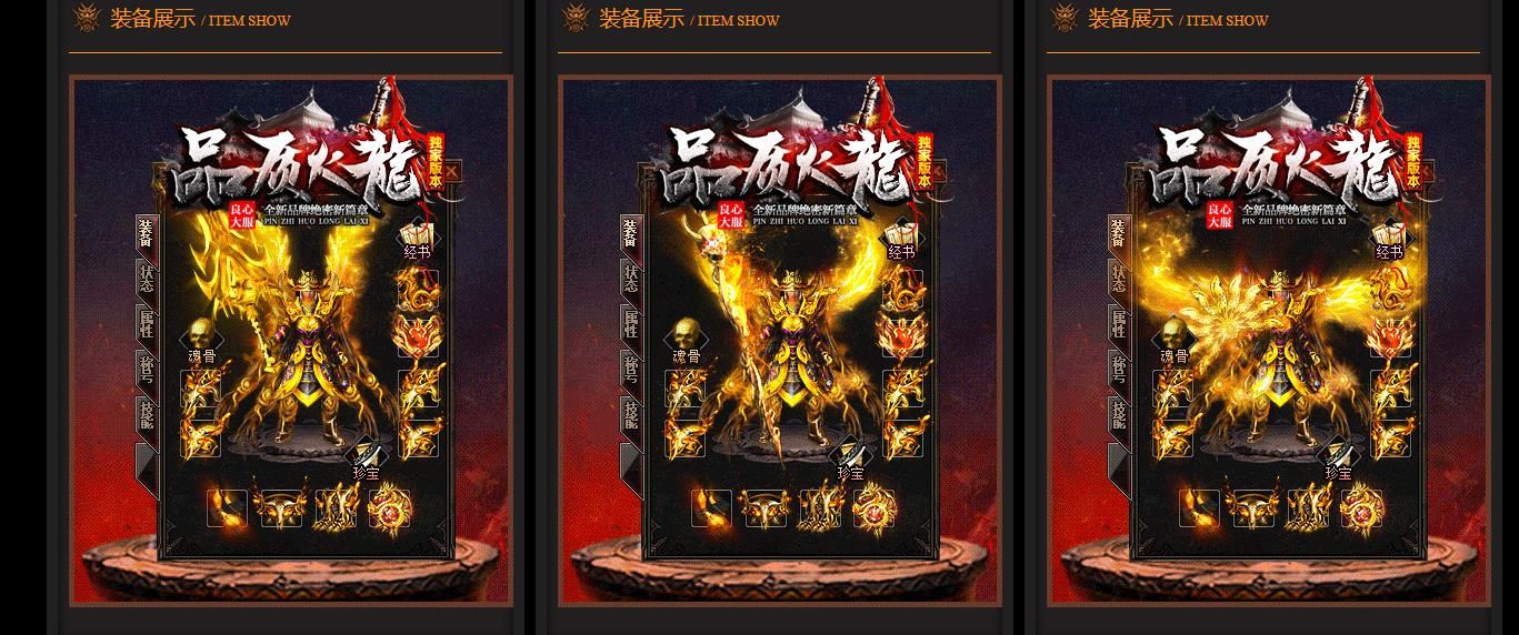 [gom引擎]1.80品质火龙三职业版