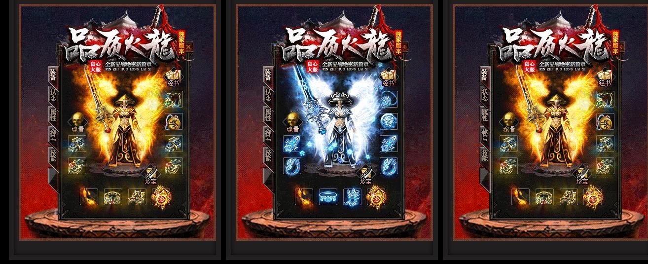[gom引擎]1.80品质火龙三职业版