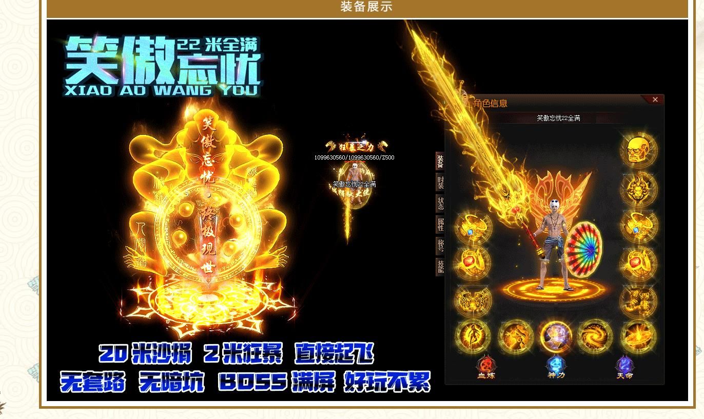 [gom引擎]22米笑傲忘忧打金单职业版