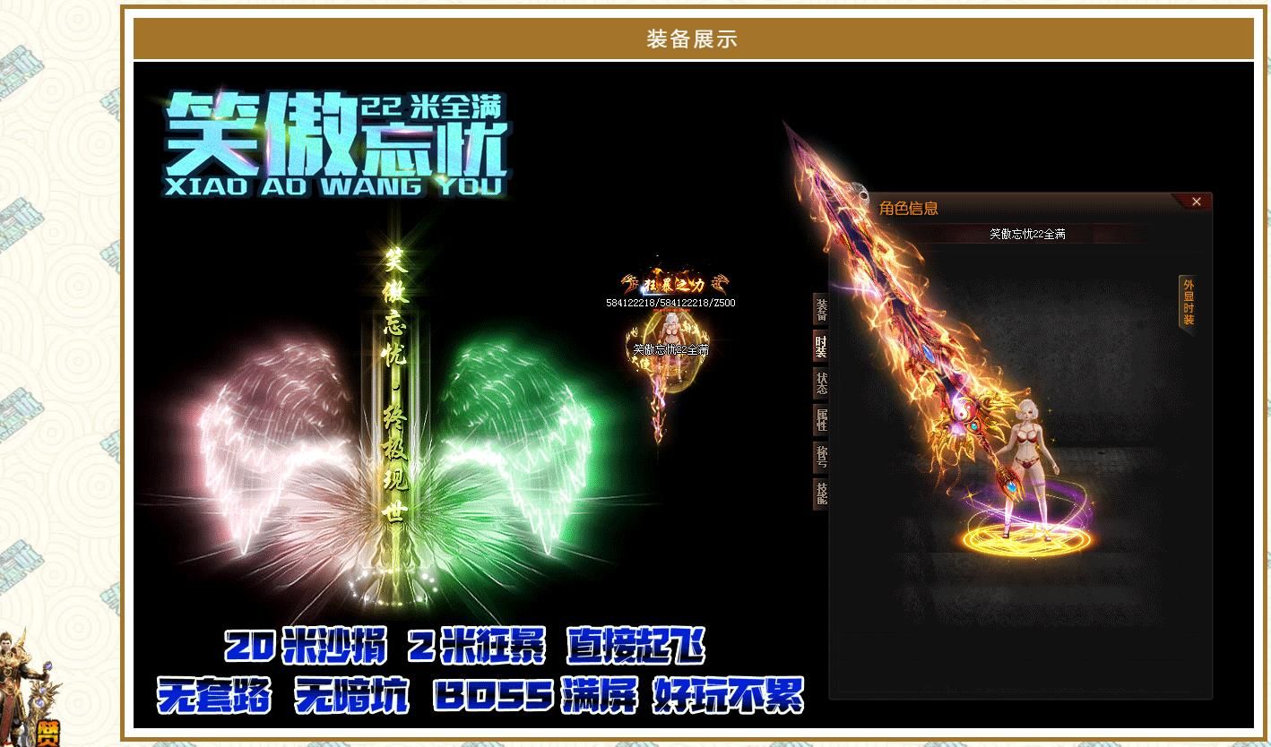 [gom引擎]22米笑傲忘忧打金单职业版