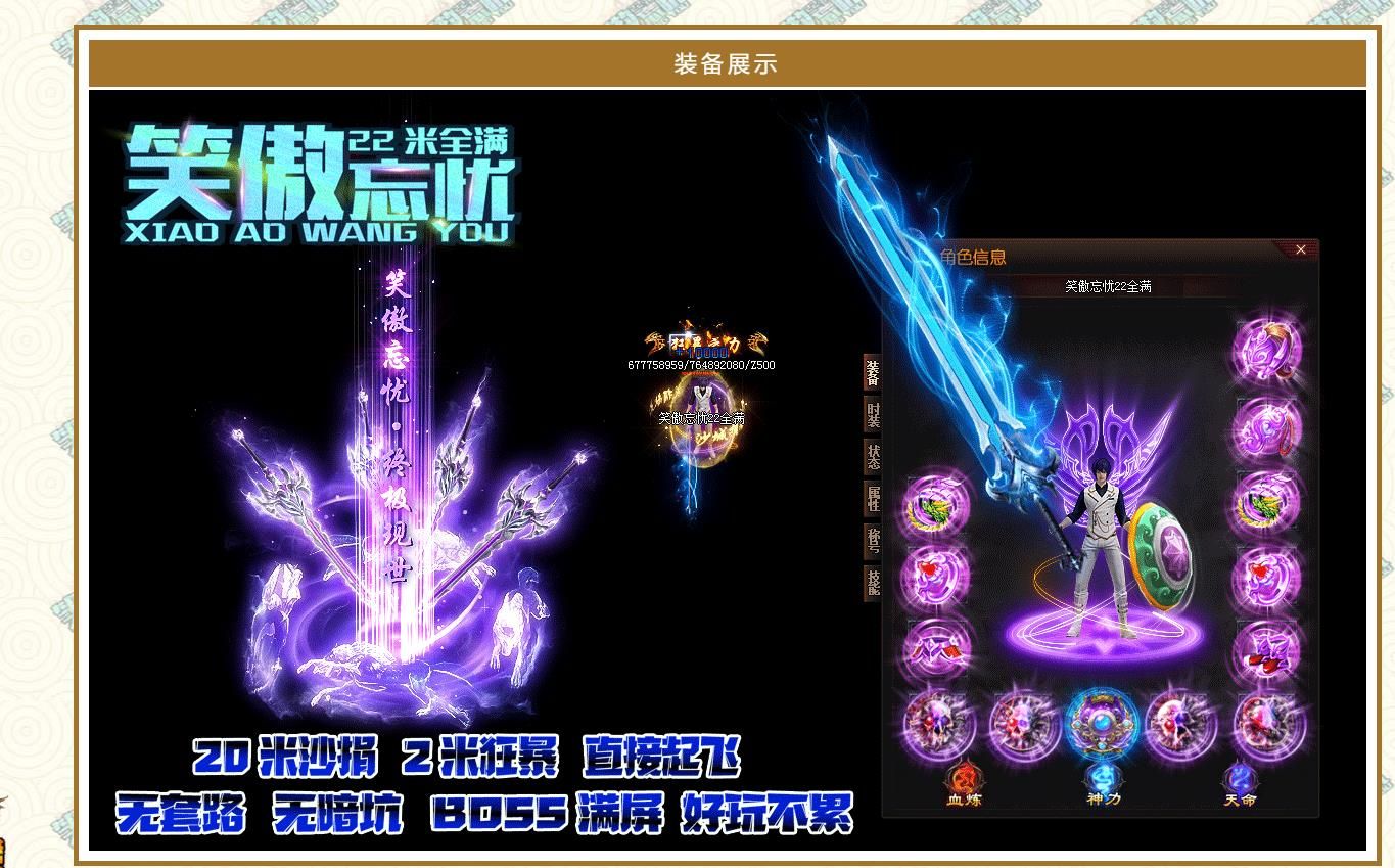 [gom引擎]22米笑傲忘忧打金单职业版