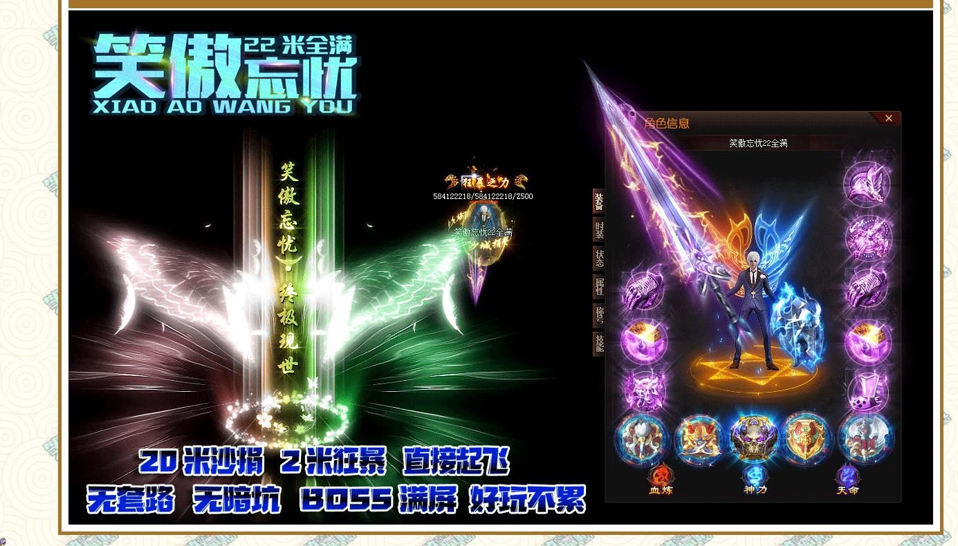 [gom引擎]22米笑傲忘忧打金单职业版