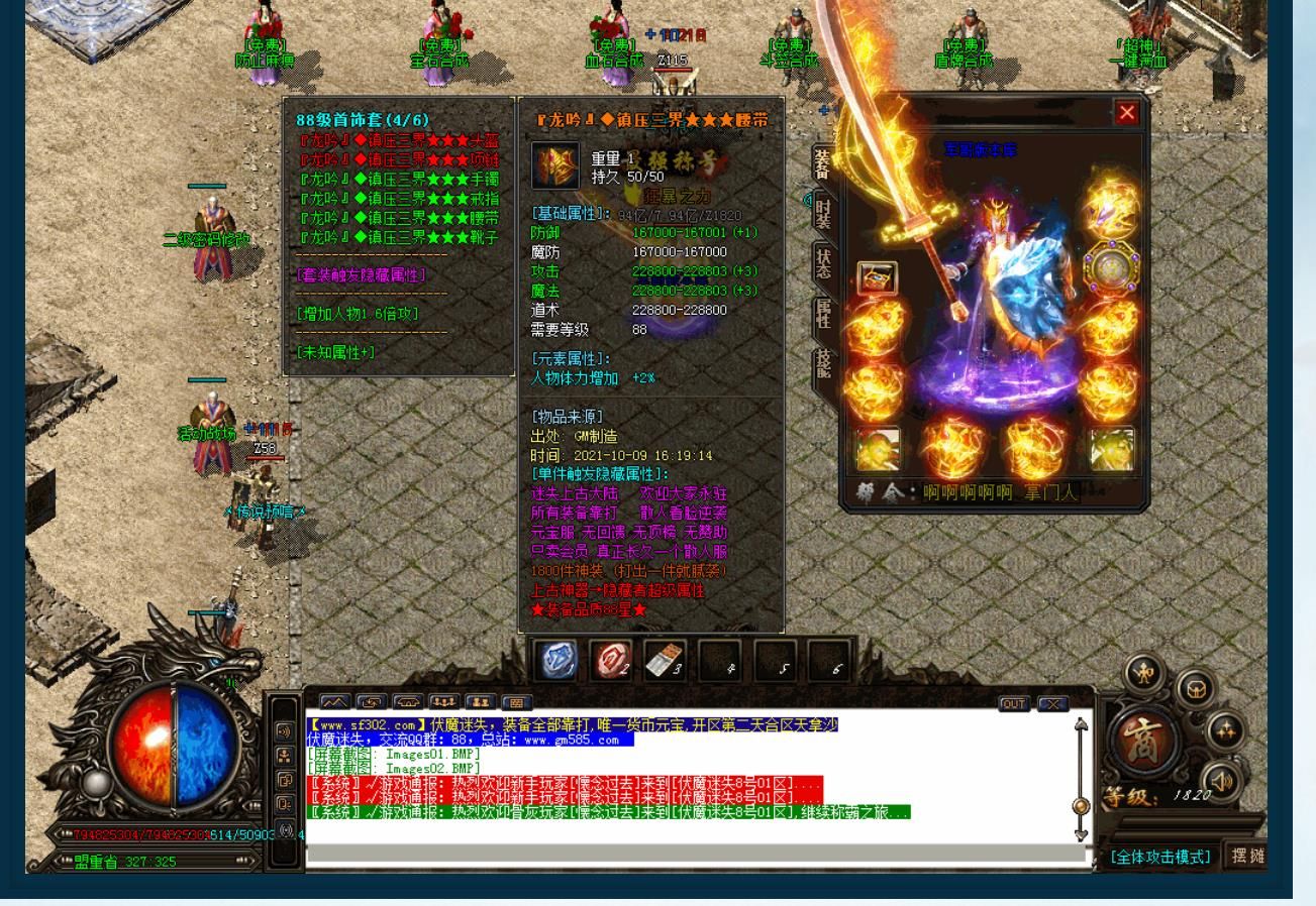 [gom引擎]伏魔迷失单职业版