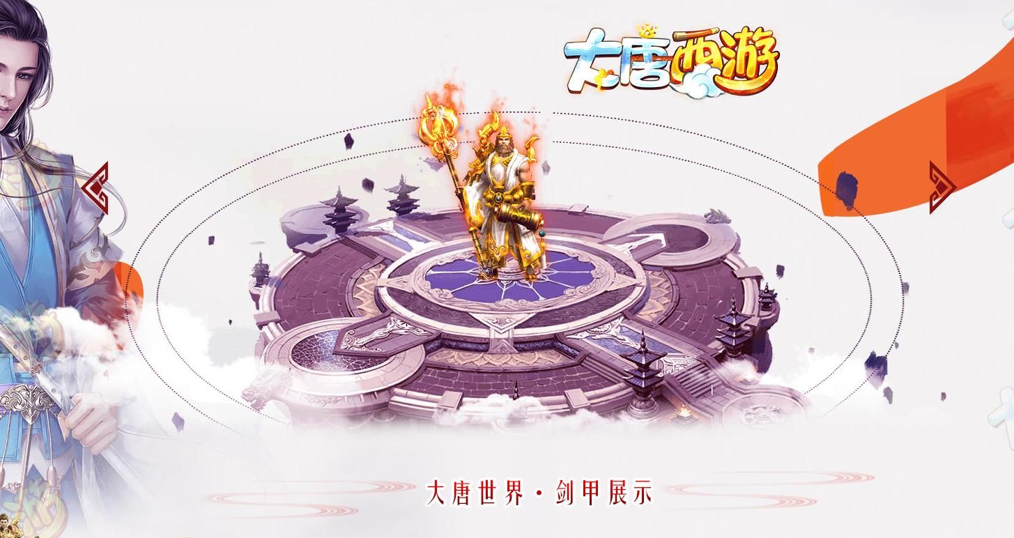 [gom引擎]大唐西游单职业版