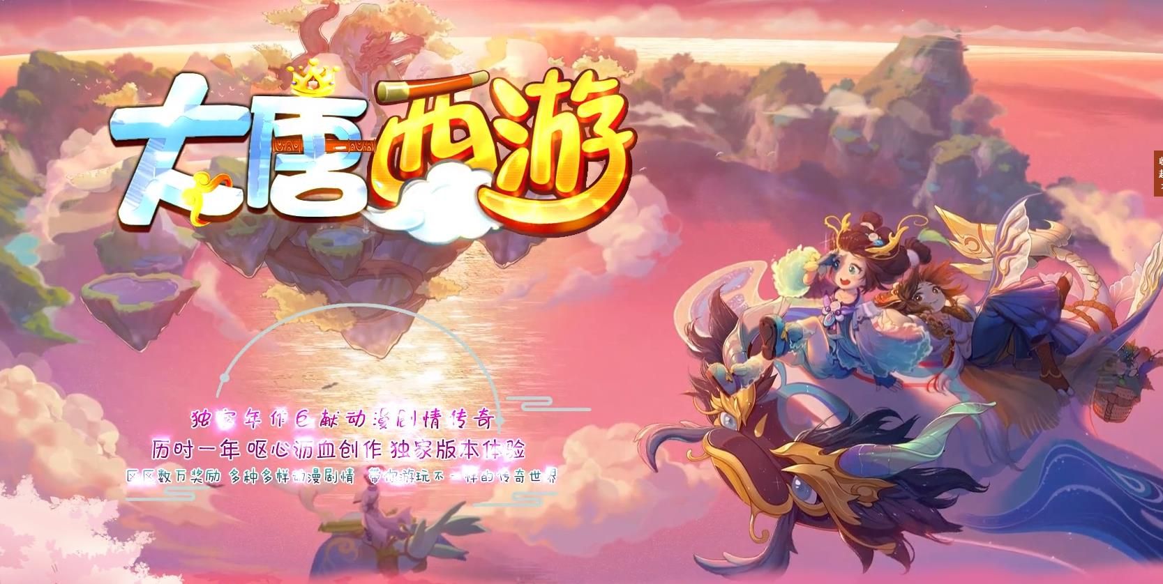 [gom引擎]大唐西游单职业版