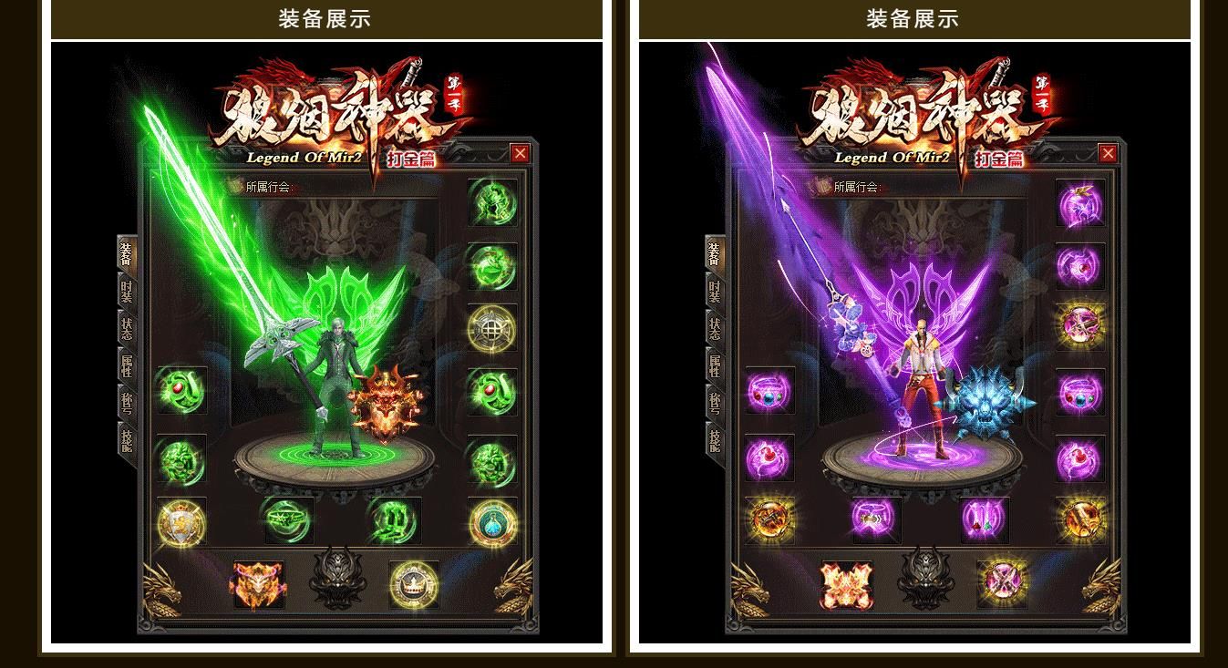 [gom引擎]狼烟神器攻速第一季打金篇单职业版