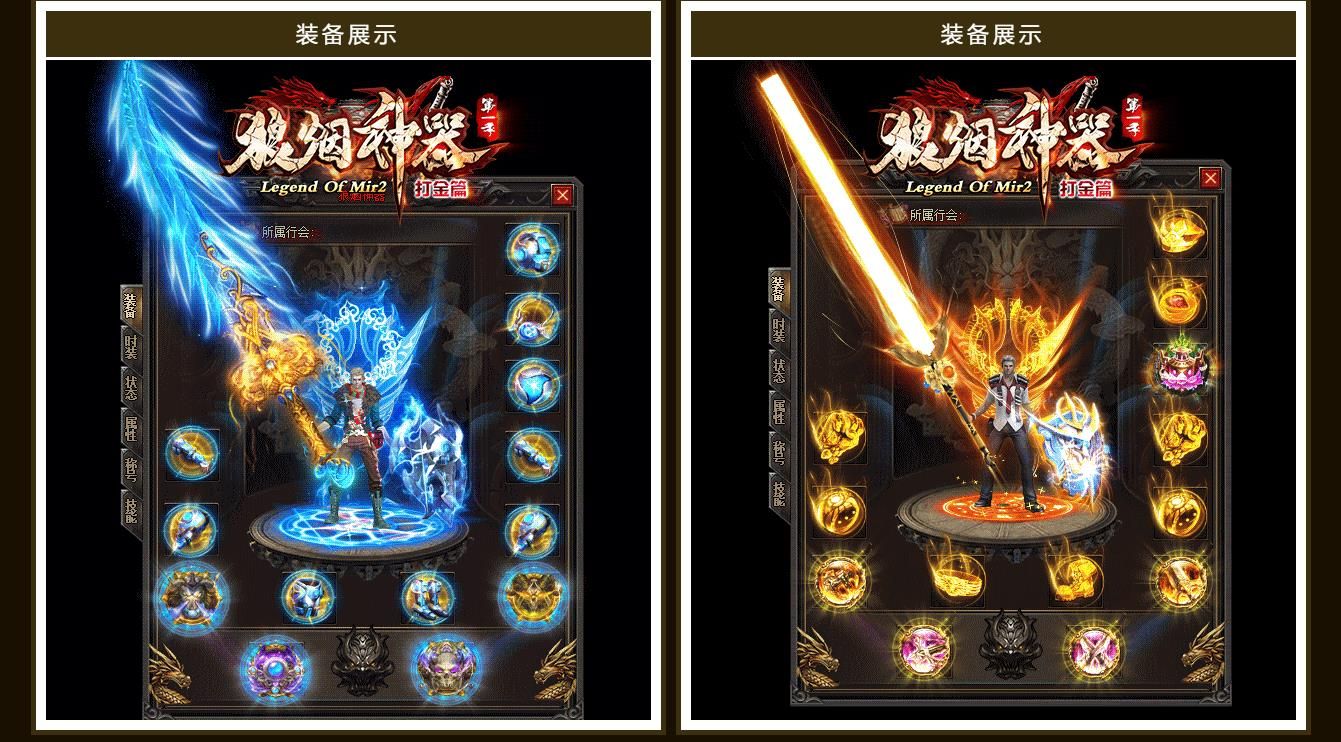 [gom引擎]狼烟神器攻速第一季打金篇单职业版