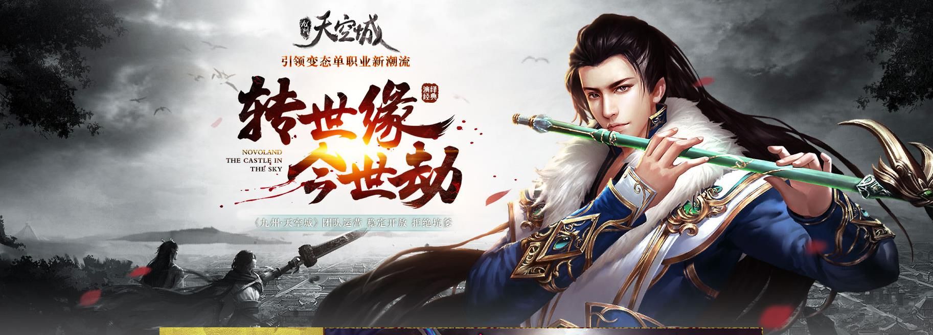 [gom引擎]九州天空城单职业版