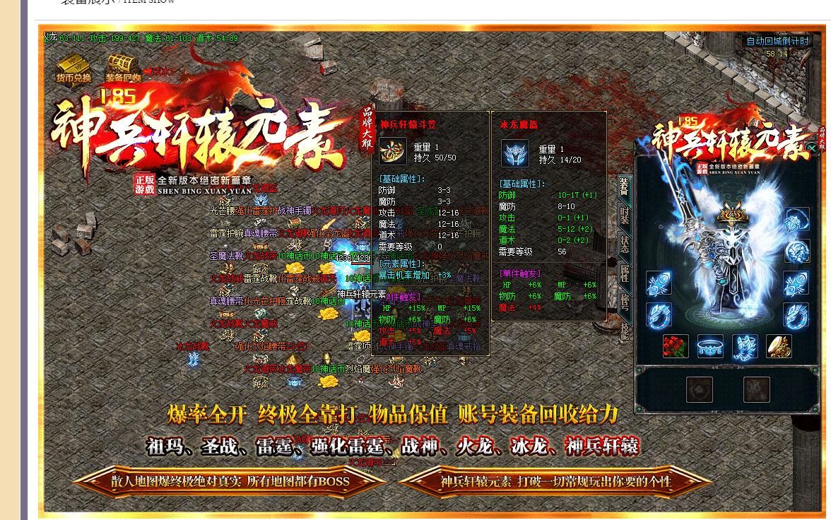 [gom引擎]1.85神兵轩辕元素火龙三职业版