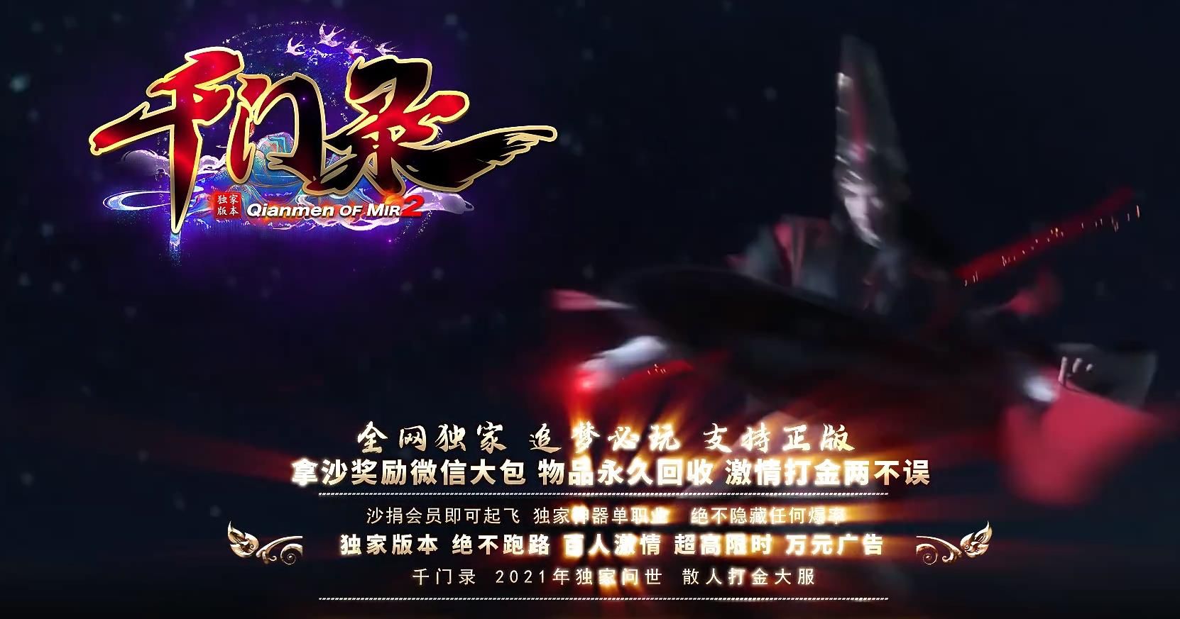 [gom引擎]千门录专属神器打金单职业版