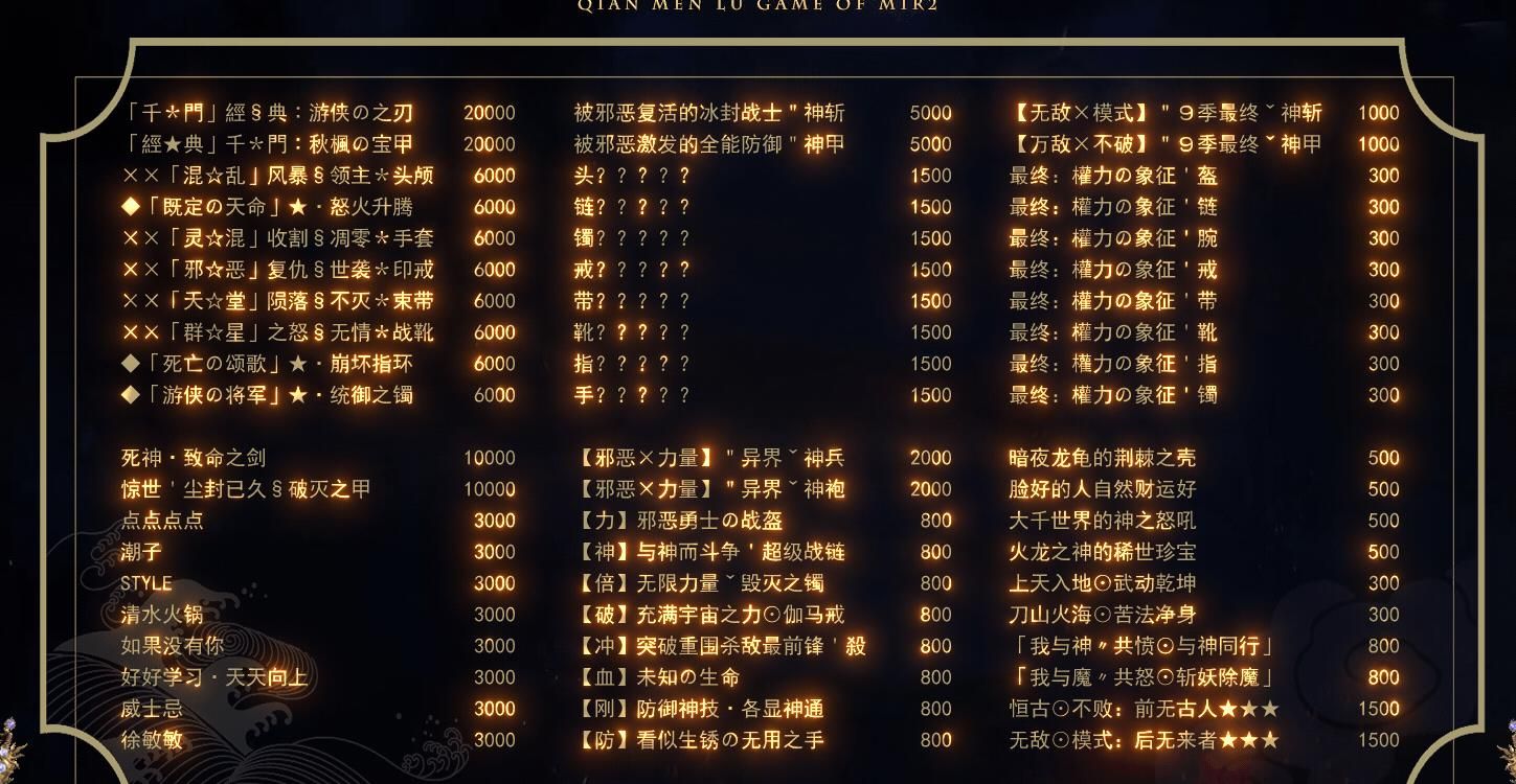 [gom引擎]千门录专属神器打金单职业版