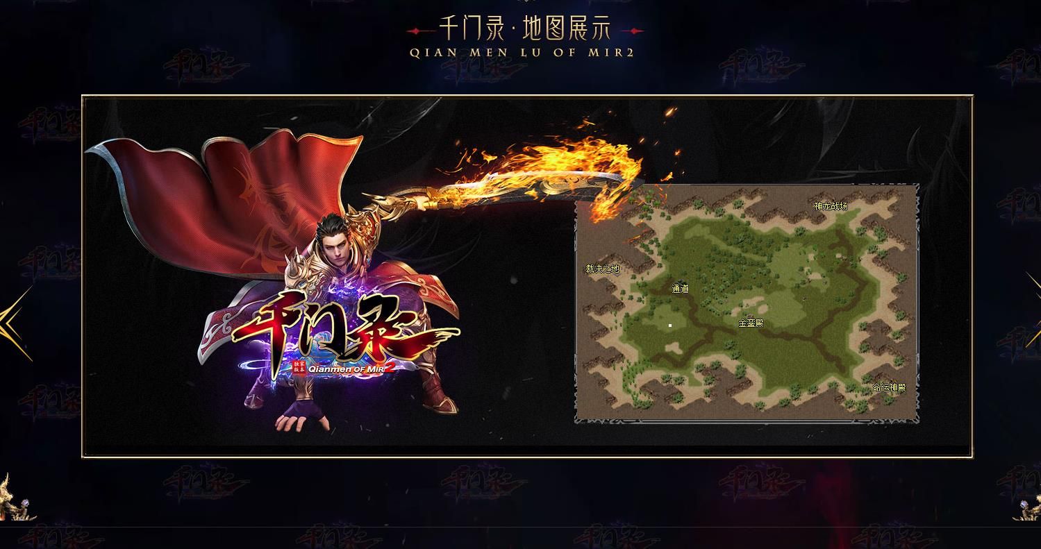 [gom引擎]千门录专属神器打金单职业版