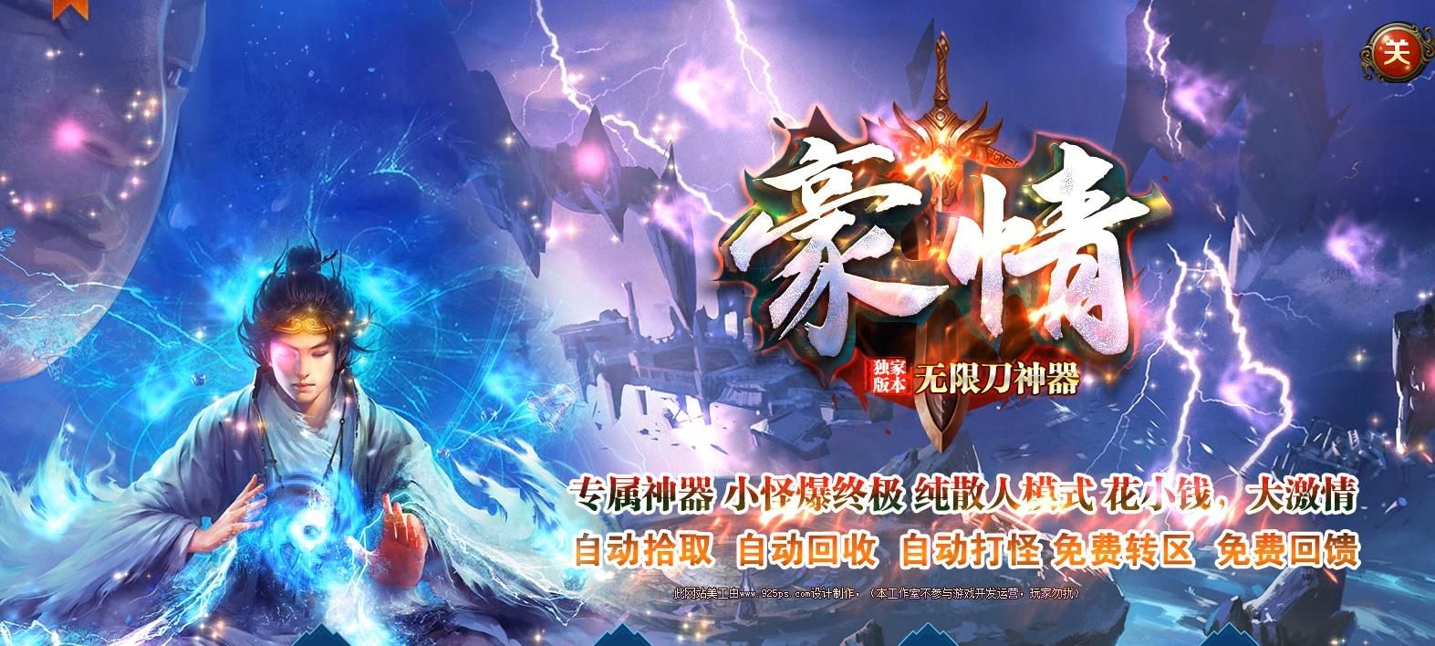 [gom引擎]豪情无限刀专属神器单职业版