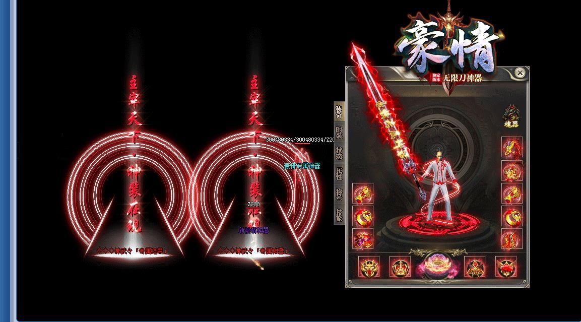 [gom引擎]豪情无限刀专属神器单职业版