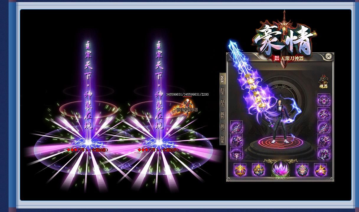 [gom引擎]豪情无限刀专属神器单职业版
