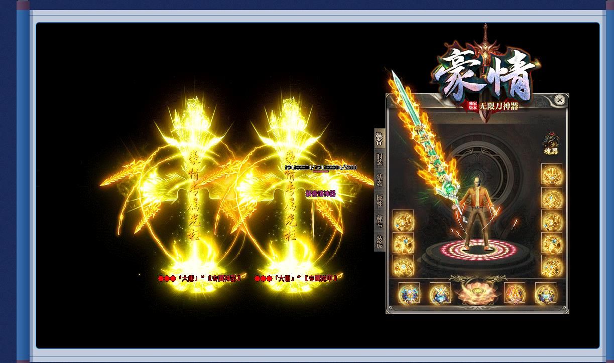 [gom引擎]豪情无限刀专属神器单职业版
