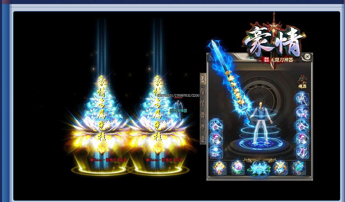 [gom引擎]豪情无限刀专属神器单职业版