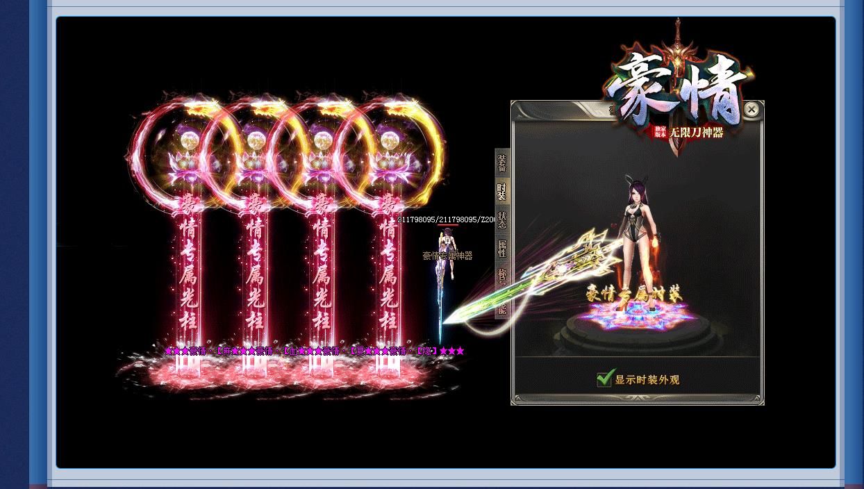 [gom引擎]豪情无限刀专属神器单职业版
