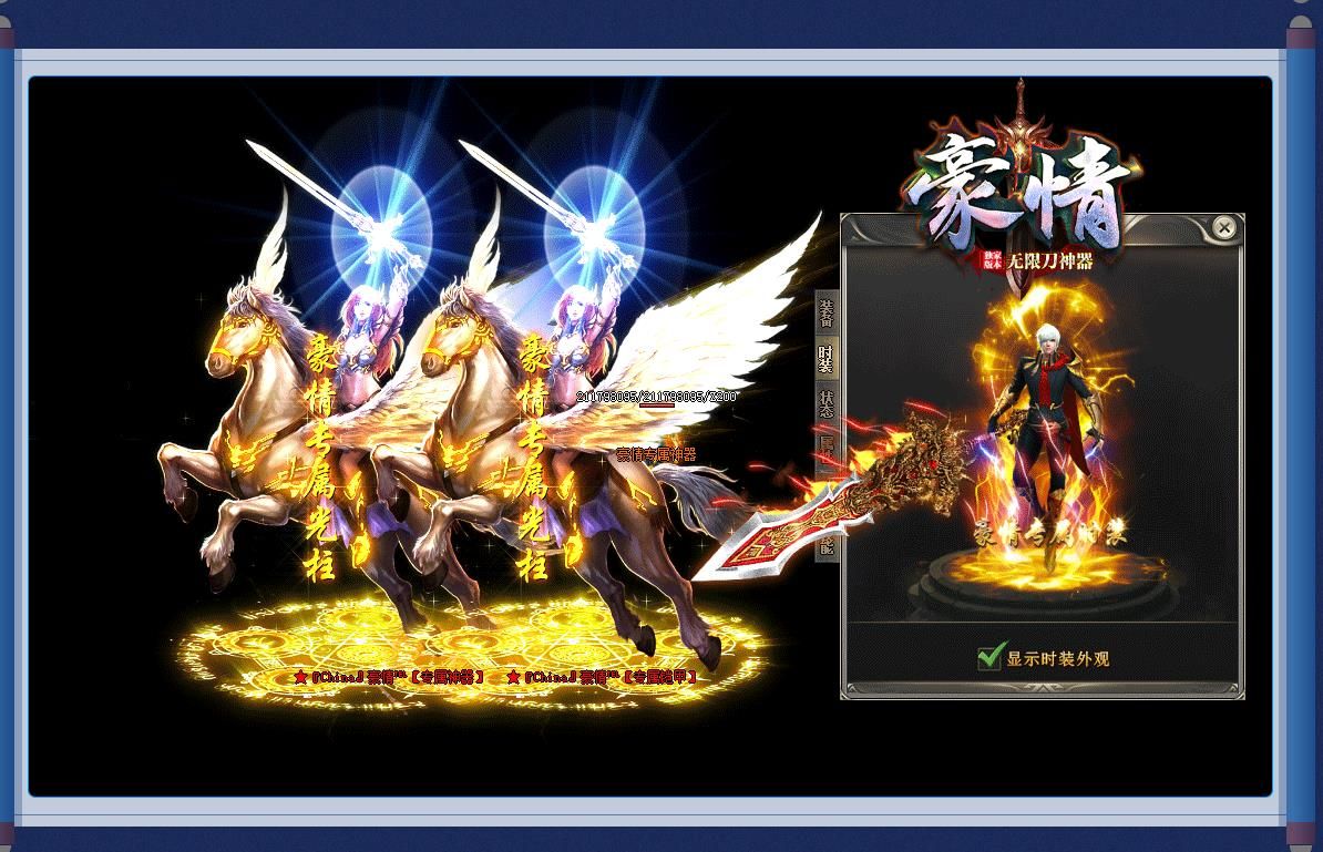 [gom引擎]豪情无限刀专属神器单职业版
