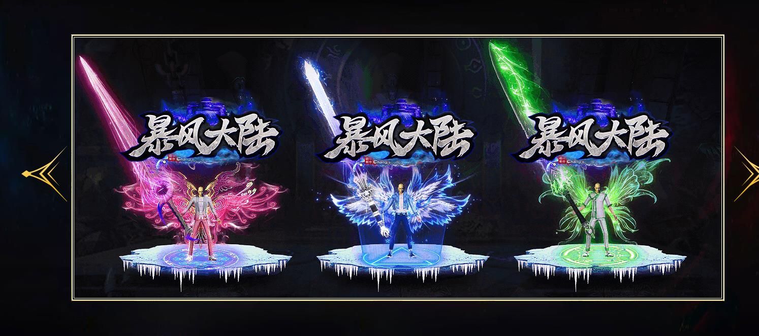 [gom引擎]暴风大陆专属神器单职业版