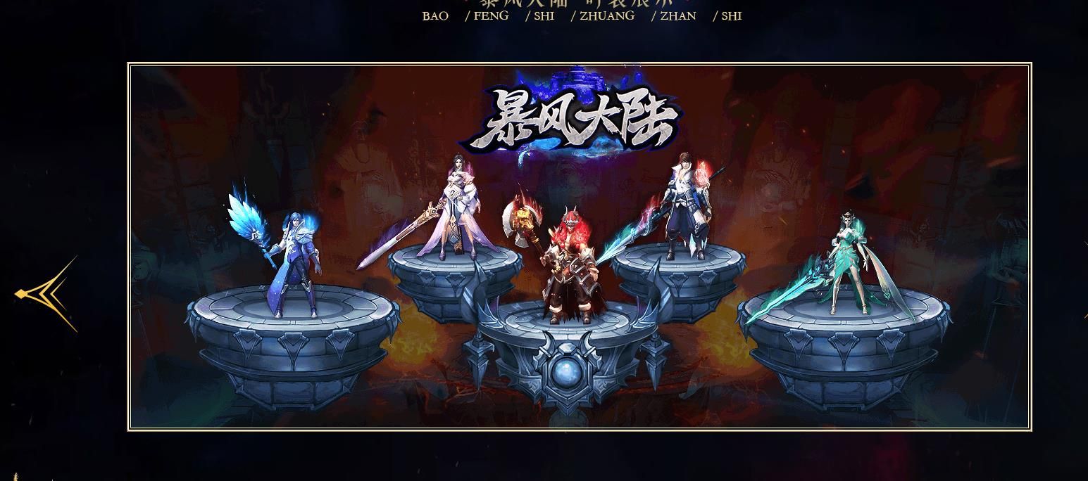 [gom引擎]暴风大陆专属神器单职业版