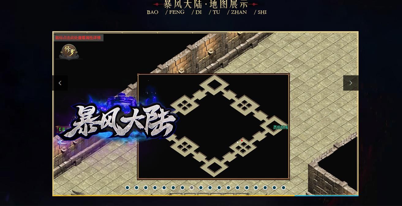 [gom引擎]暴风大陆专属神器单职业版