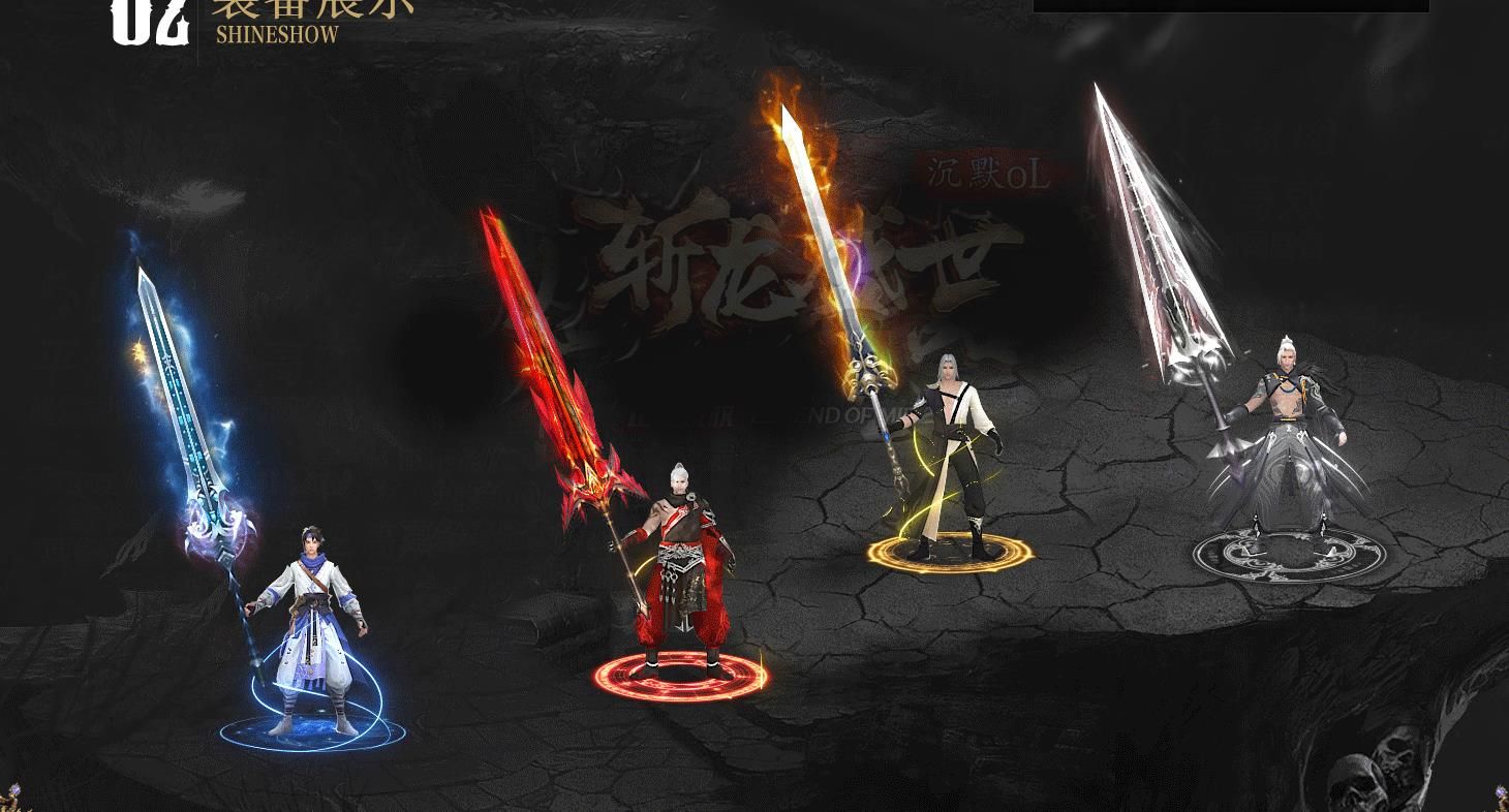 [gom引擎]斩龙盛世沉默OL专属神器单职业版