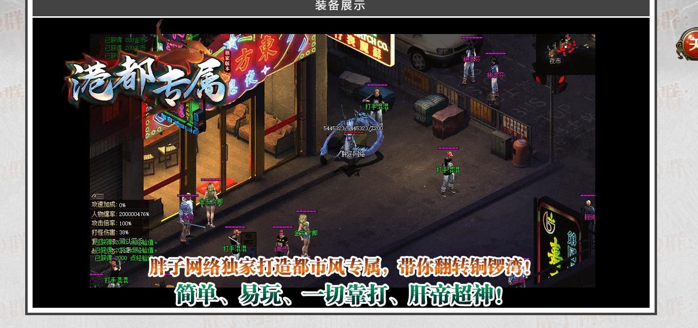 [gom引擎]港都专属单职业版