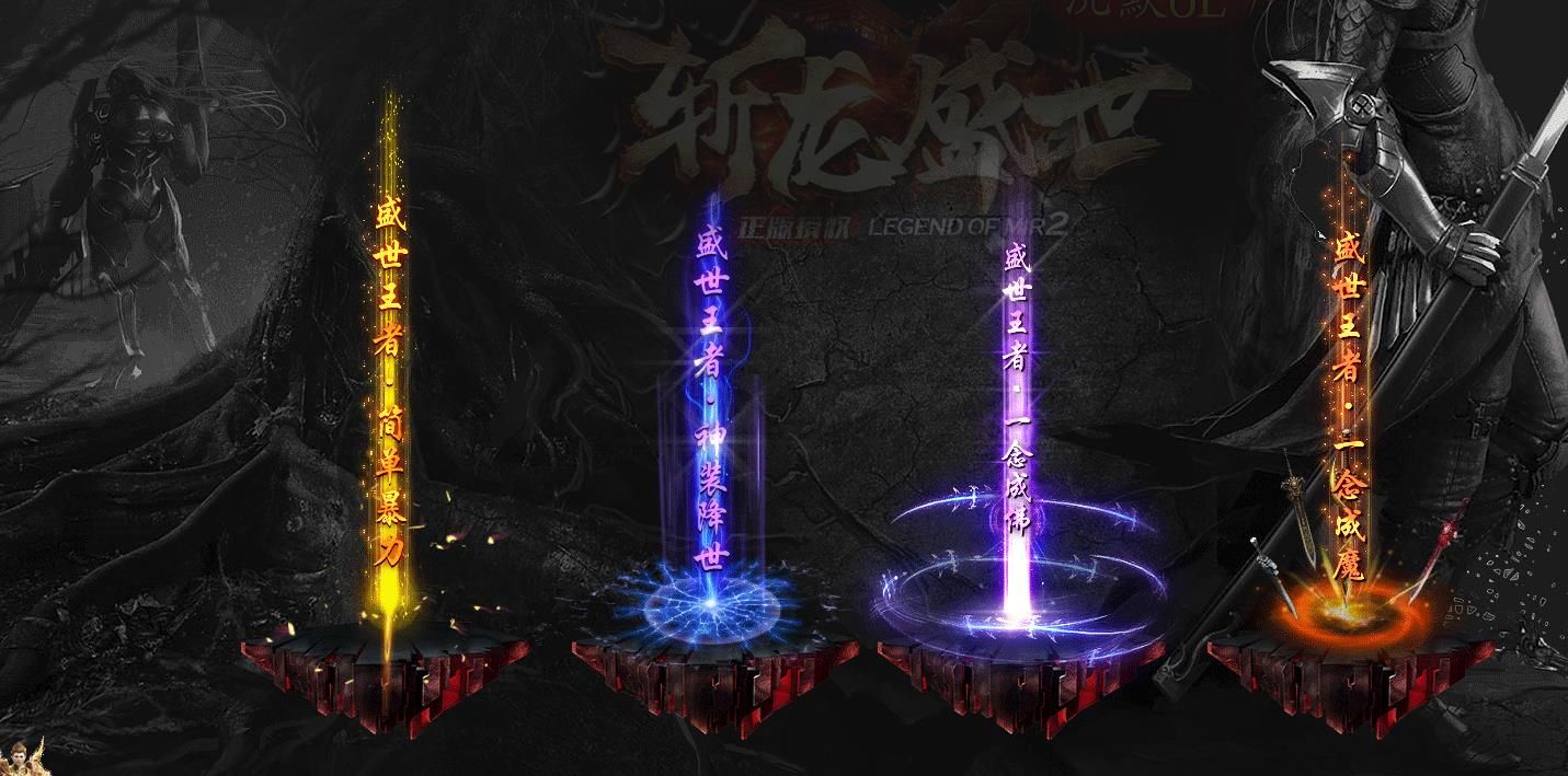 [gom引擎]斩龙盛世沉默OL专属神器单职业版