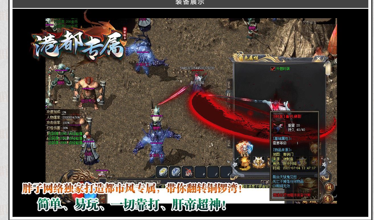 [gom引擎]港都专属单职业版