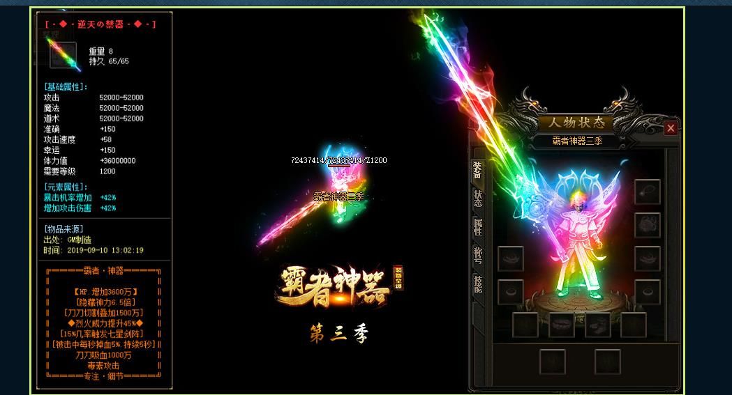 [gom引擎]霸者神器第三季单职业版