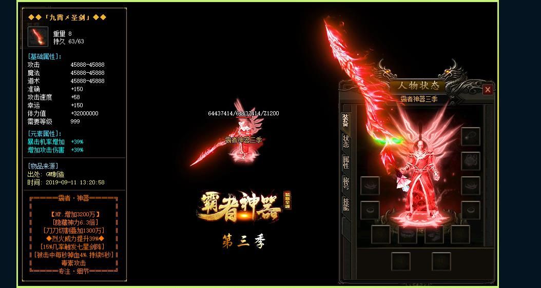 [gom引擎]霸者神器第三季单职业版