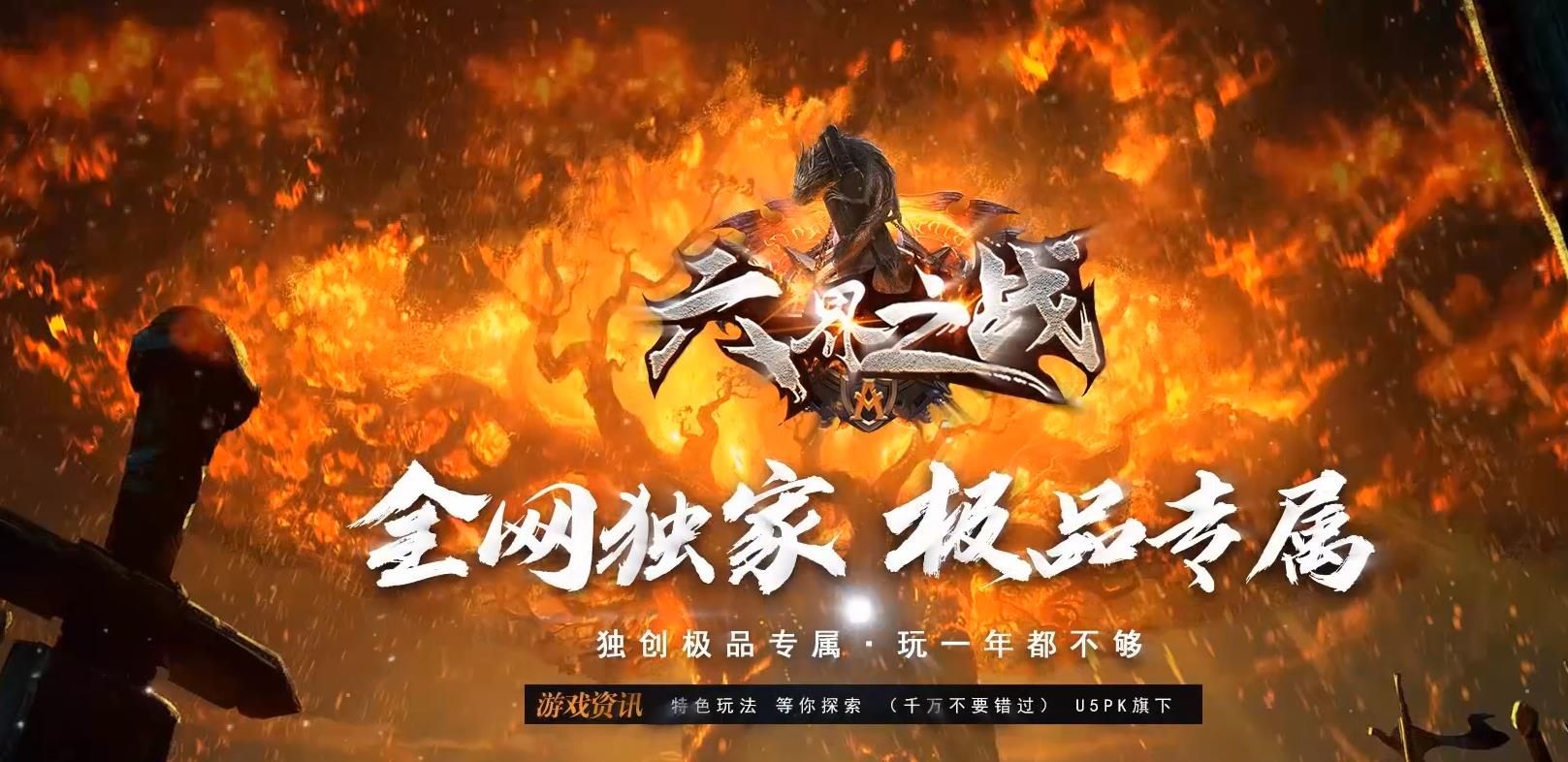 [gom引擎]六界之战真专属打金单职业版