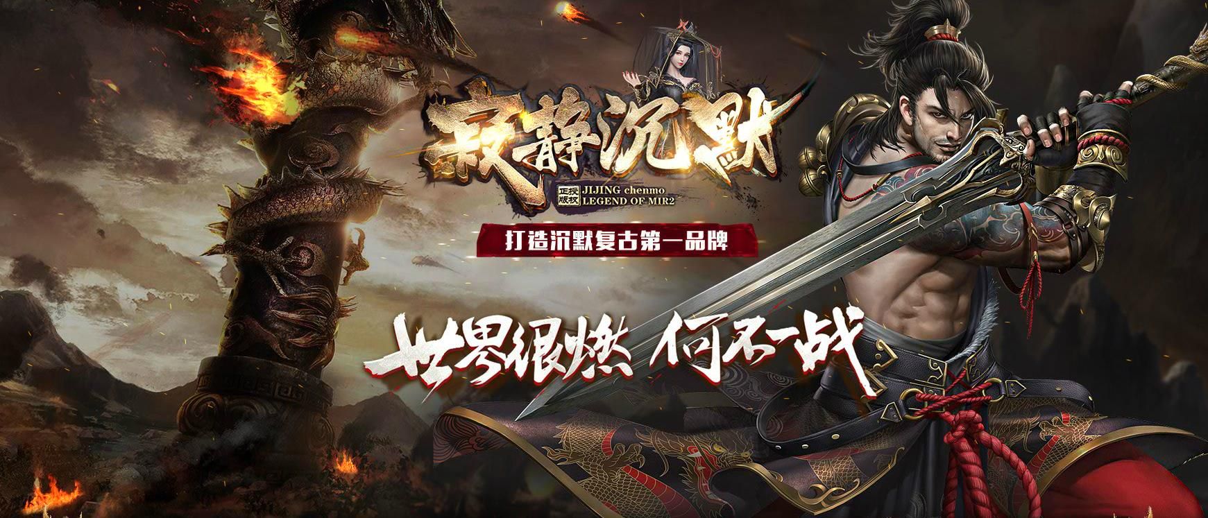 [gom引擎]寂静沉默复古三职业版