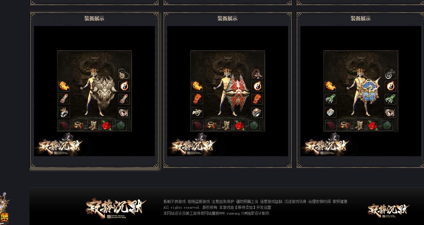 [gom引擎]寂静沉默复古三职业版