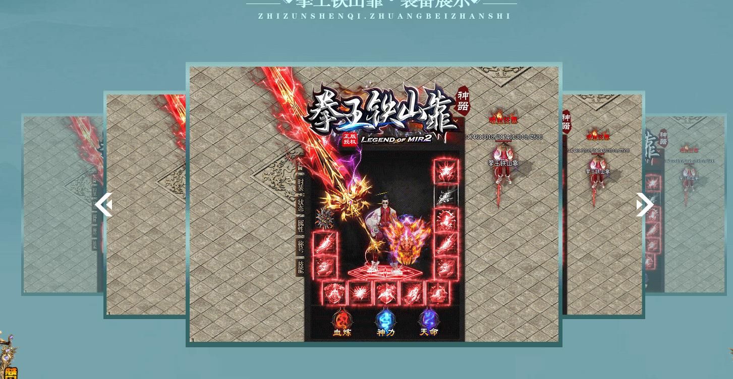 [gom引擎]拳王铁山靠神器单职业版