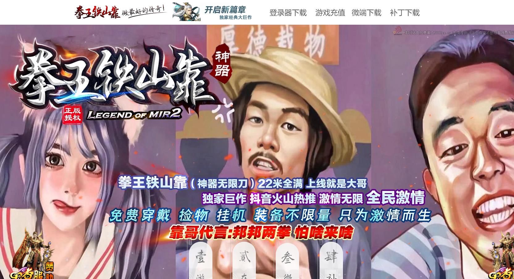[gom引擎]拳王铁山靠神器单职业版