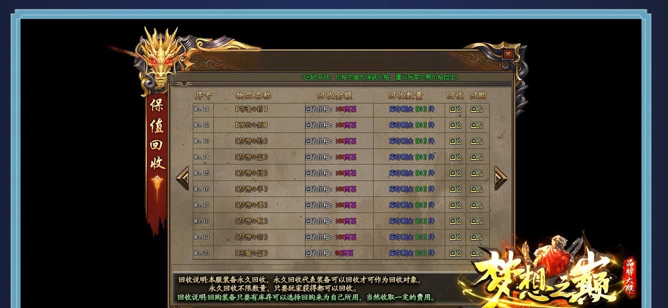 [gom引擎]梦想之巅品牌单职业版