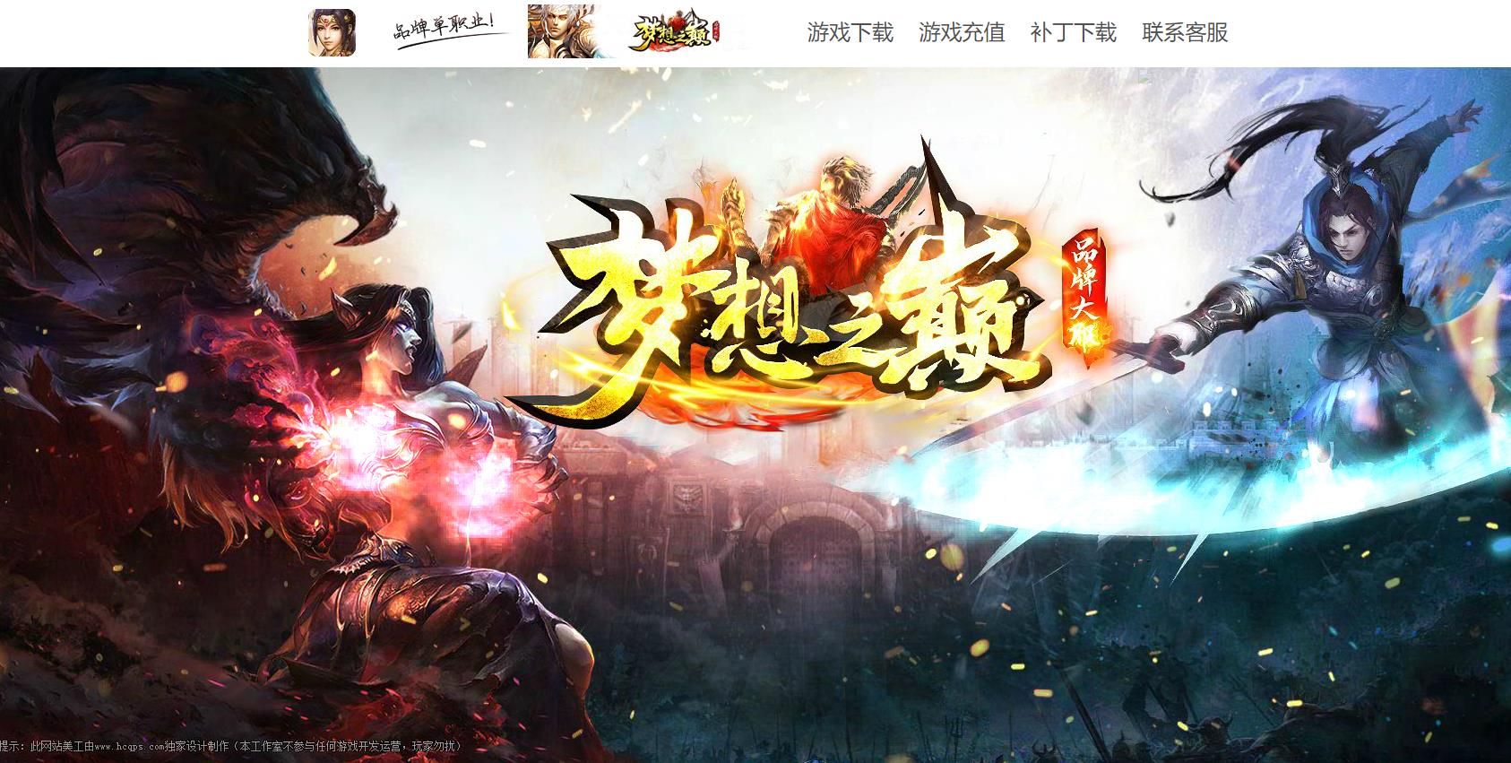 [gom引擎]梦想之巅品牌单职业版