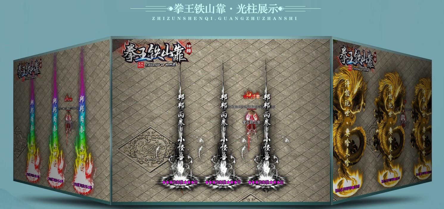 [gom引擎]拳王铁山靠神器单职业版