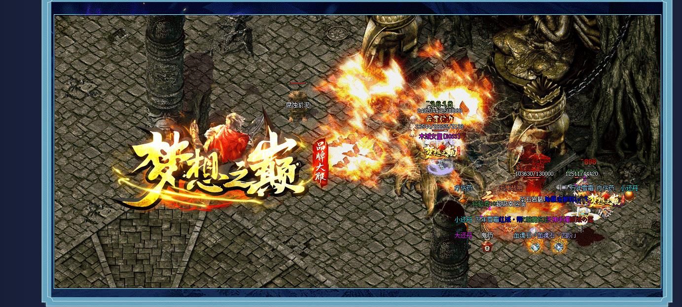 [gom引擎]梦想之巅品牌单职业版