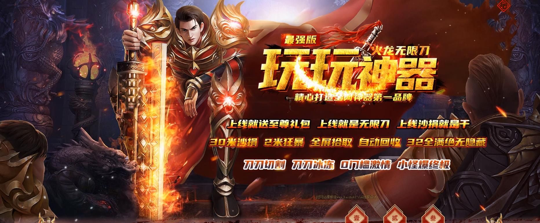 [gom引擎]玩玩神器火龙无限刀单职业版