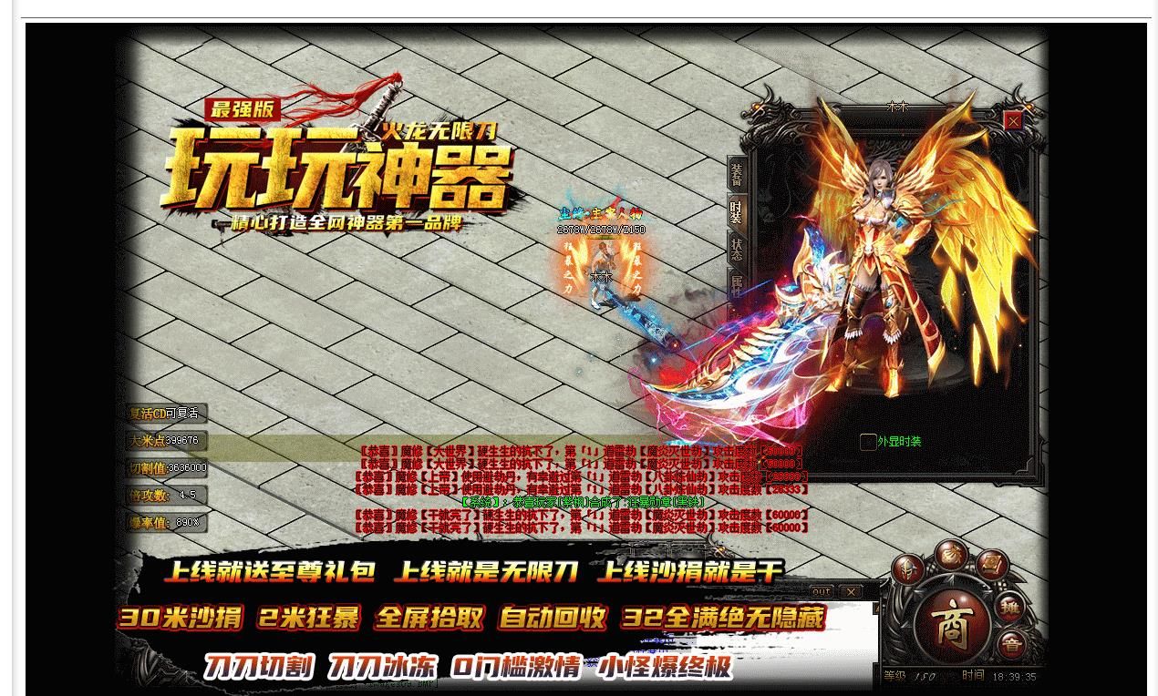 [gom引擎]玩玩神器火龙无限刀单职业版