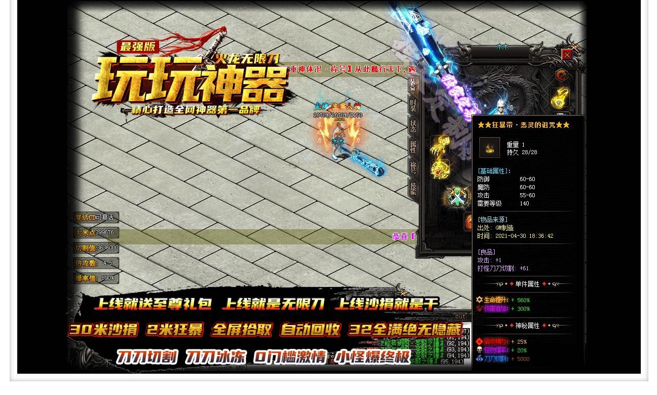 [gom引擎]玩玩神器火龙无限刀单职业版
