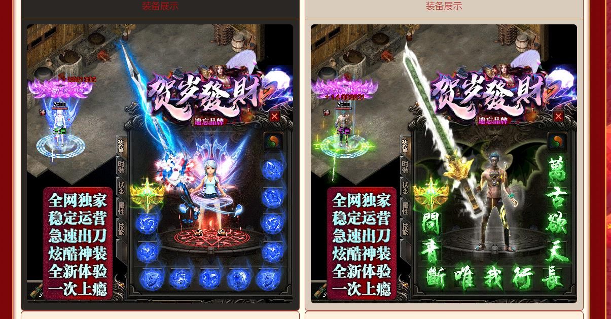 [gom引擎]贺岁发财II遗忘神器单职业版