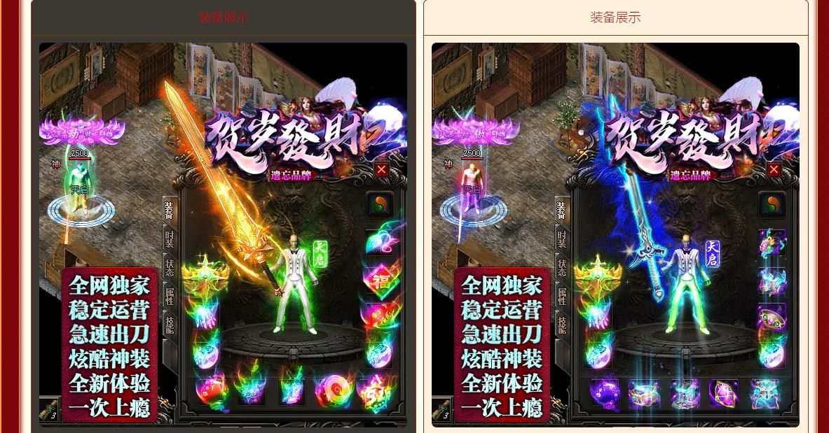 [gom引擎]贺岁发财II遗忘神器单职业版